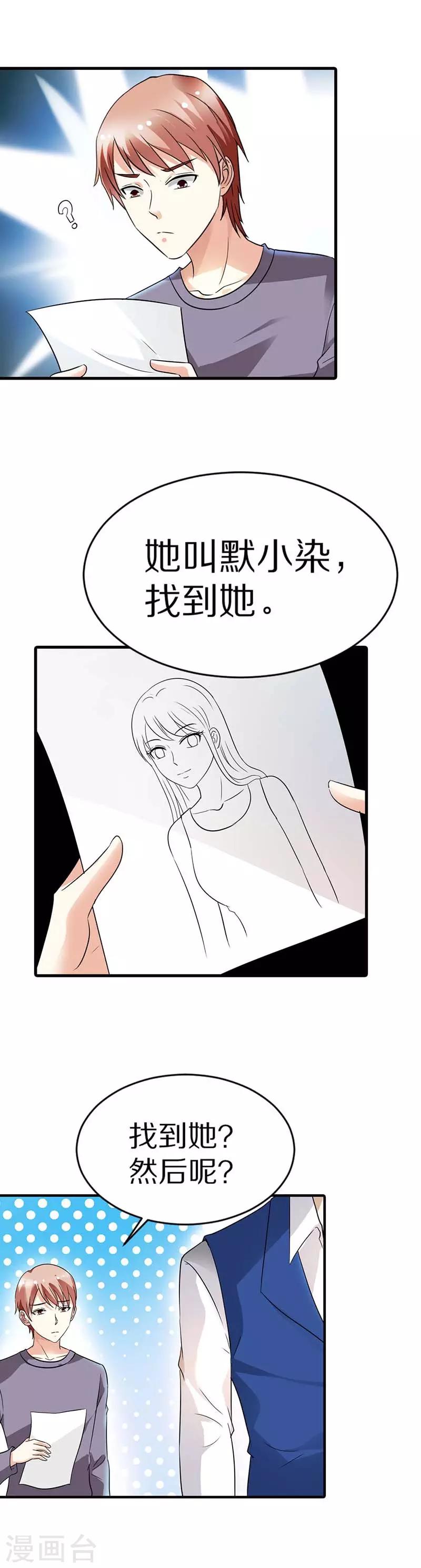 第11话 找到她-第12话