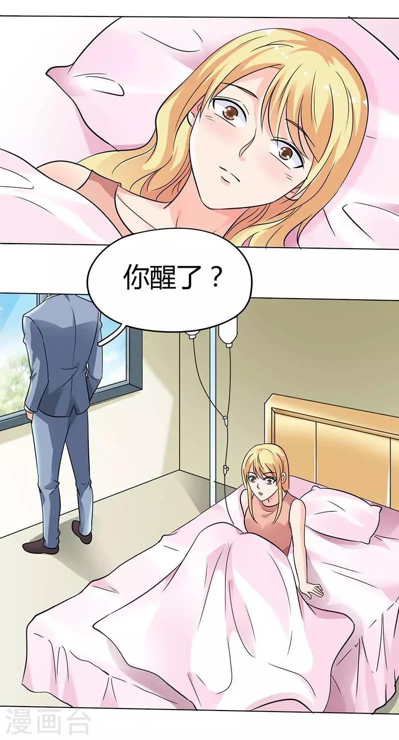 第13话 搭救-第14话