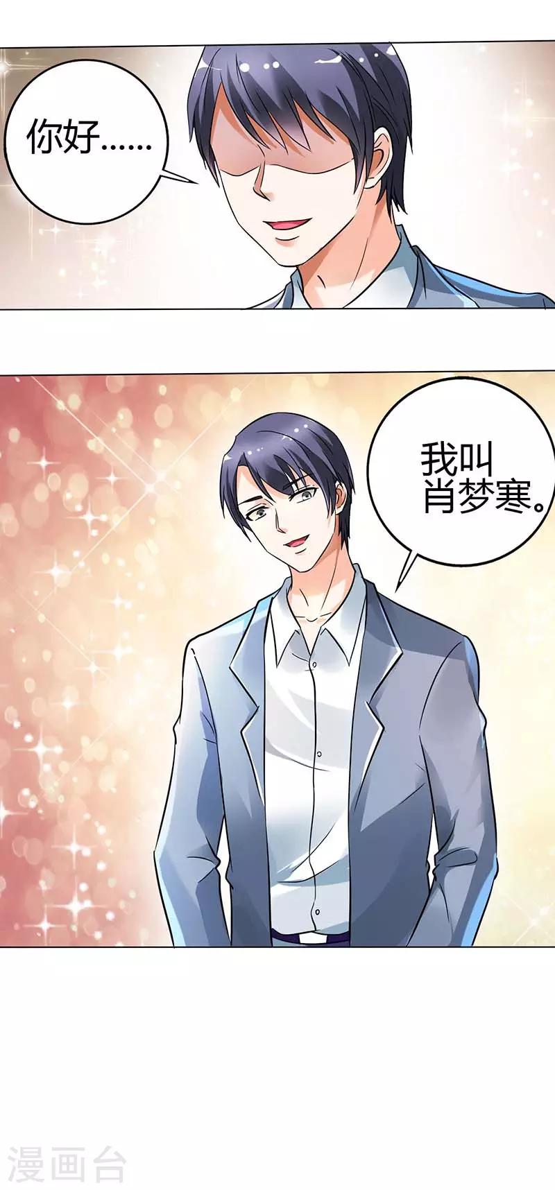 第13话 搭救-第14话