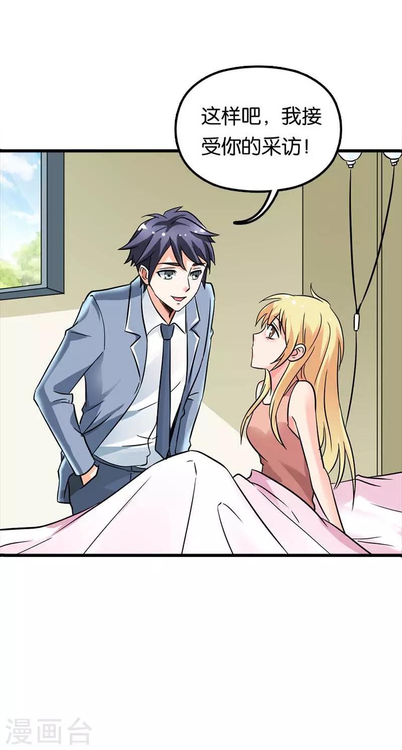 第13话 搭救-第14话