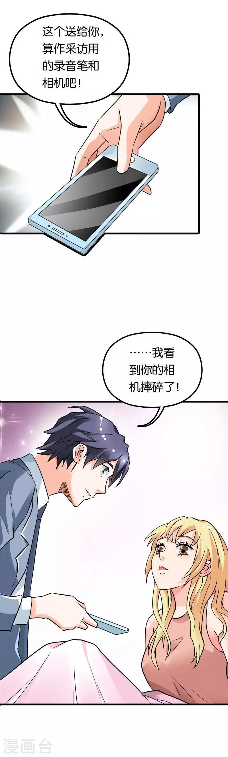 第13话 搭救-第14话