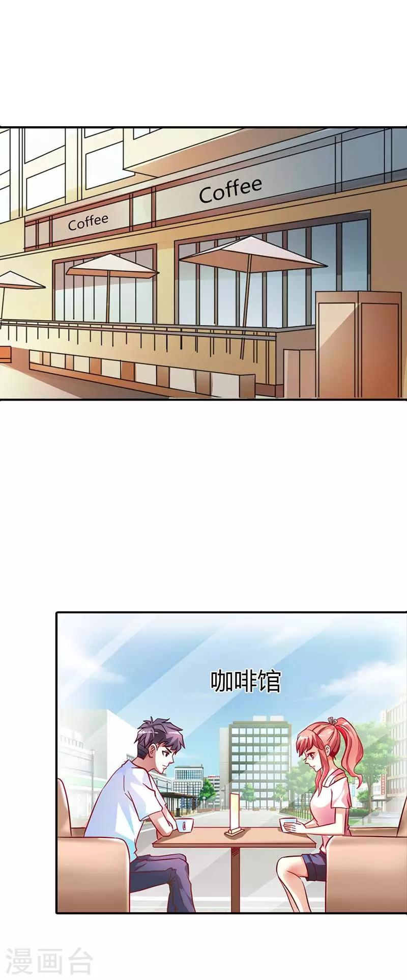 第15话 挑拨-第16话