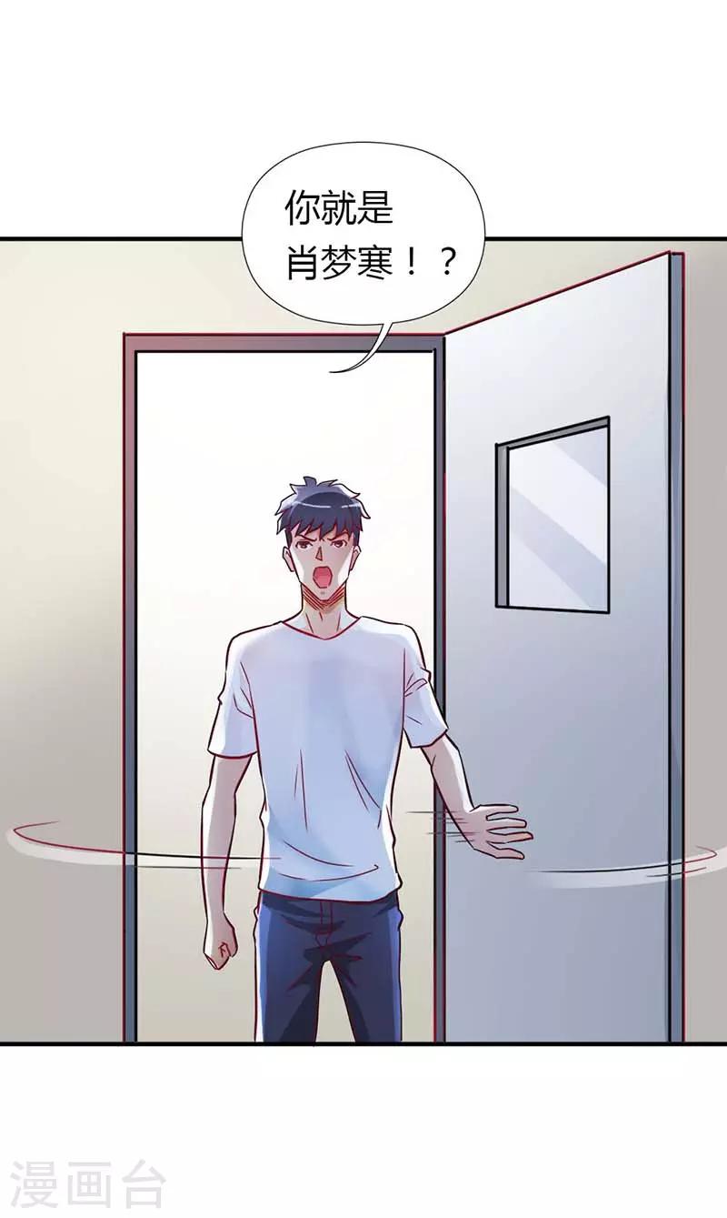 第15话 挑拨-第16话