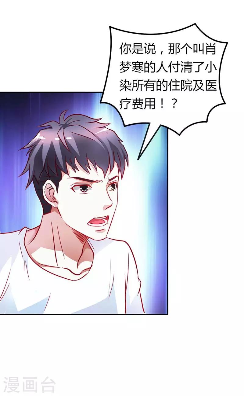 第15话 挑拨-第16话