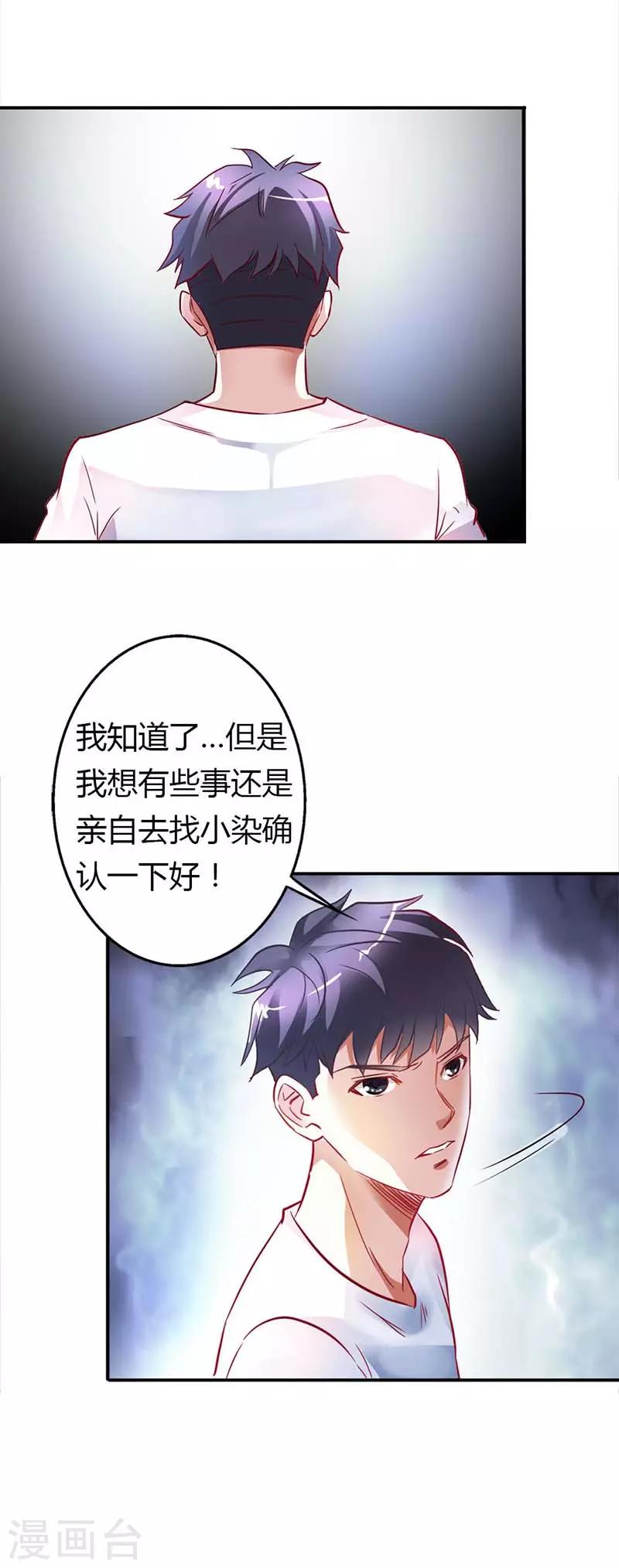 第15话 挑拨-第16话