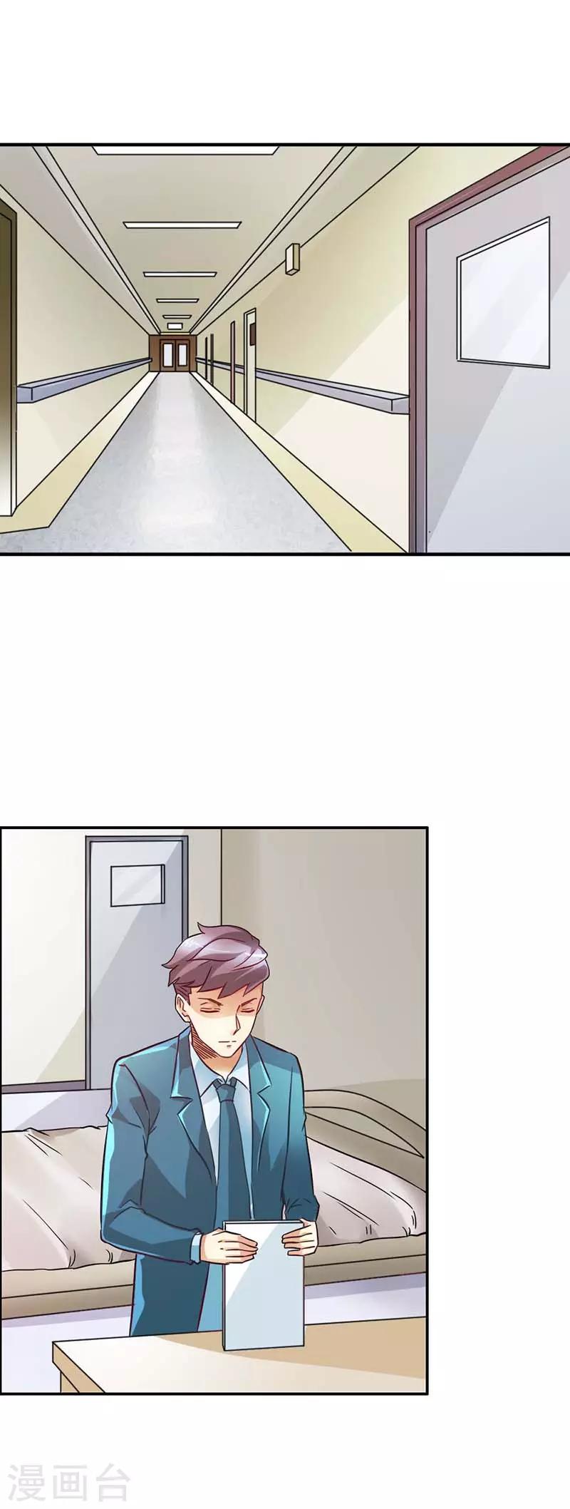 第15话 挑拨-第16话