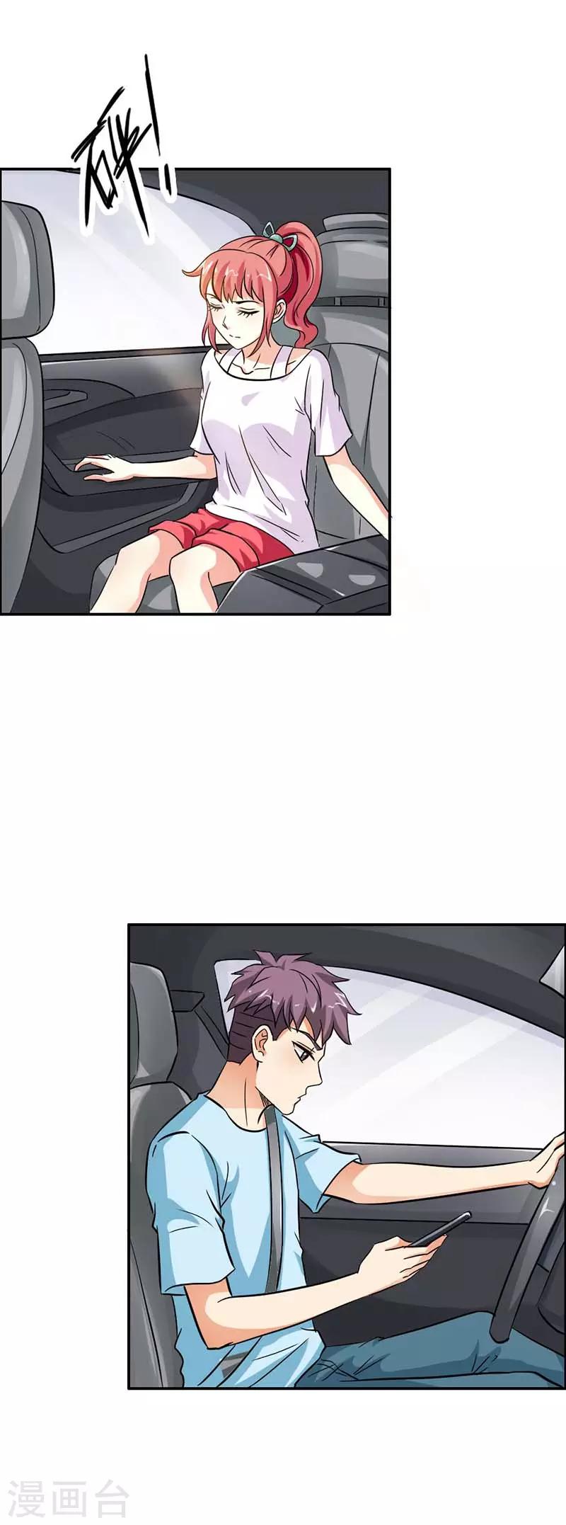 第17话 车祸-第18话