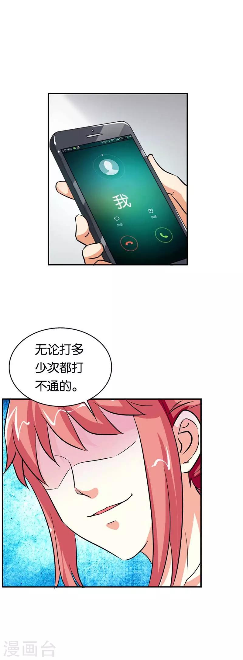 第17话 车祸-第18话