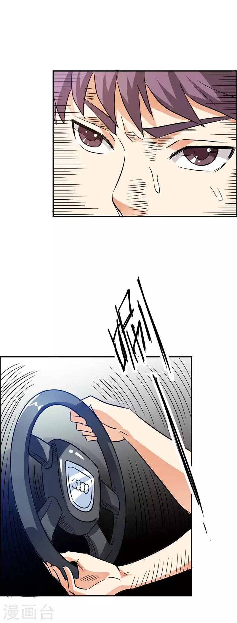 第17话 车祸-第18话