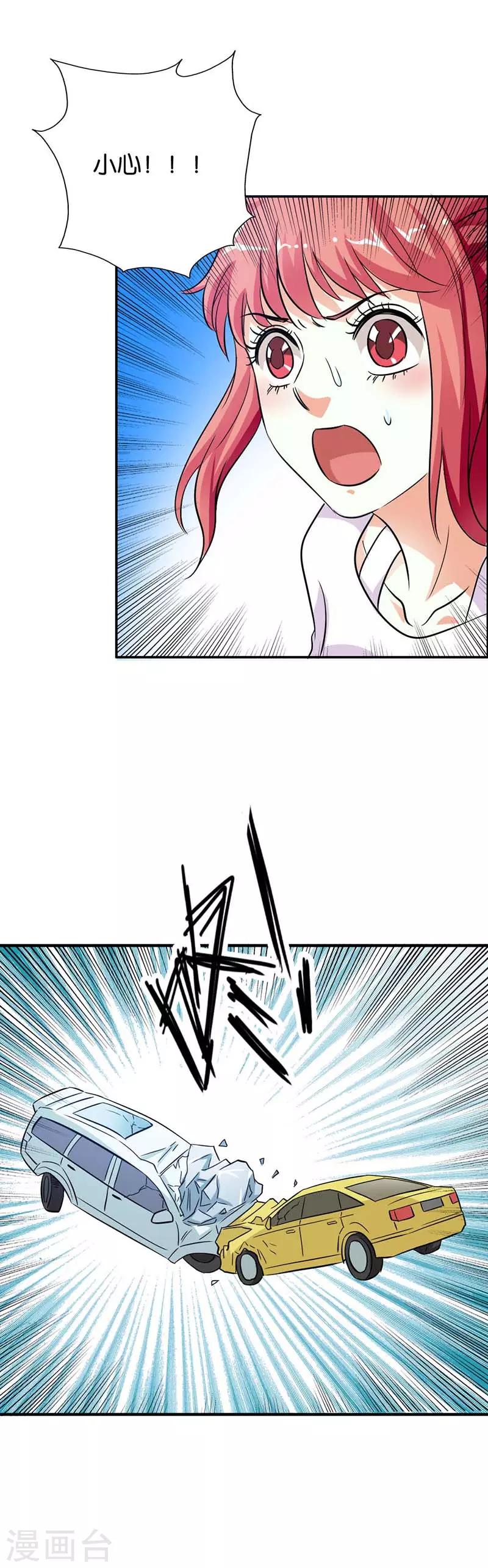 第17话 车祸-第18话
