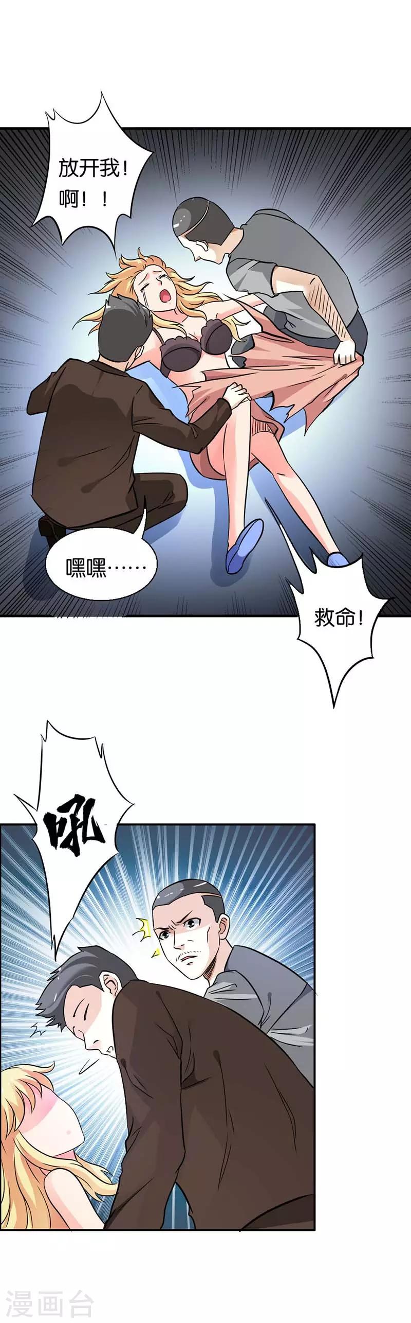 第19话 救命！-第20话