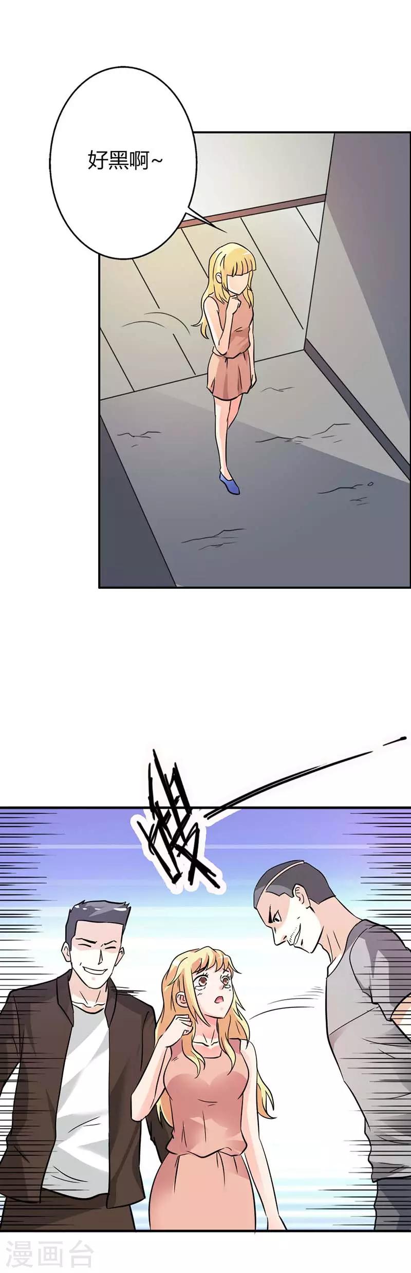 第19话 救命！-第20话