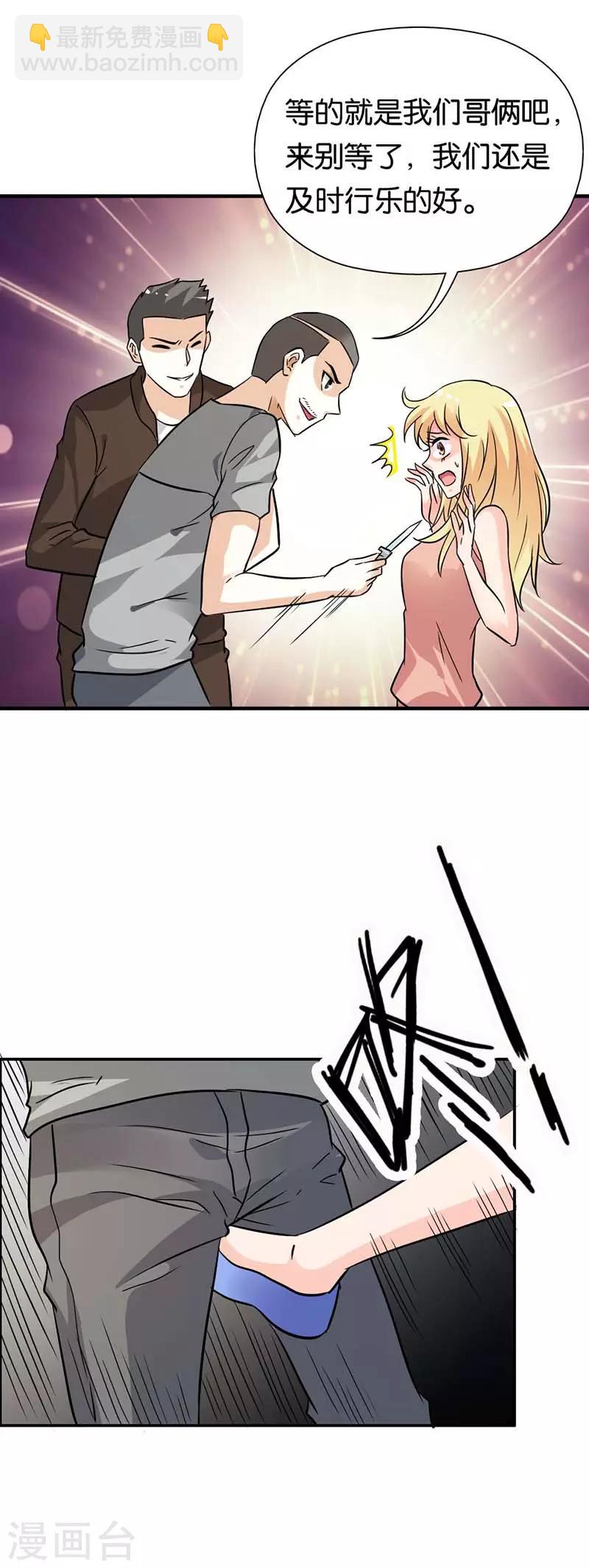 第19话 救命！-第20话