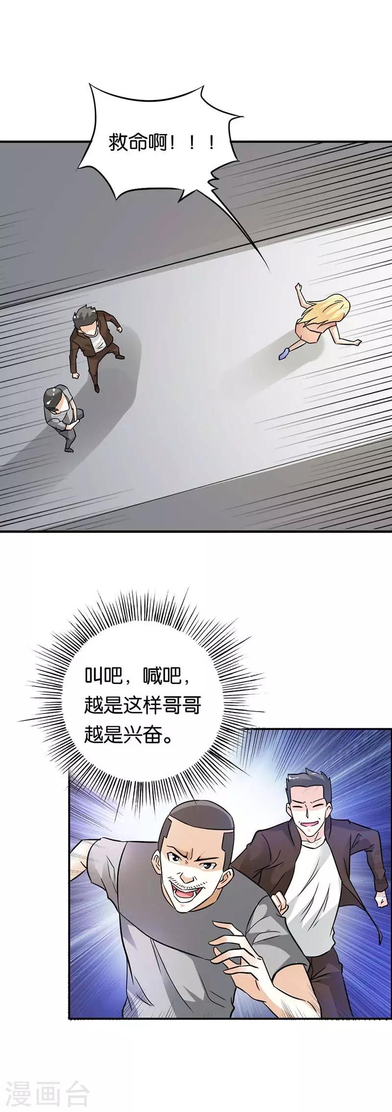 第19话 救命！-第20话