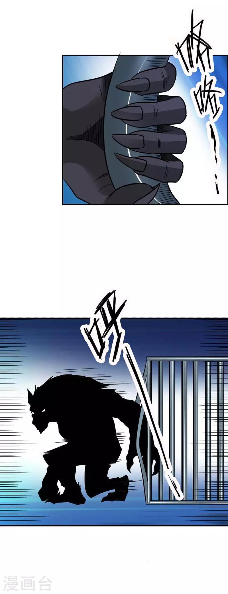 第19话 救命！-第20话