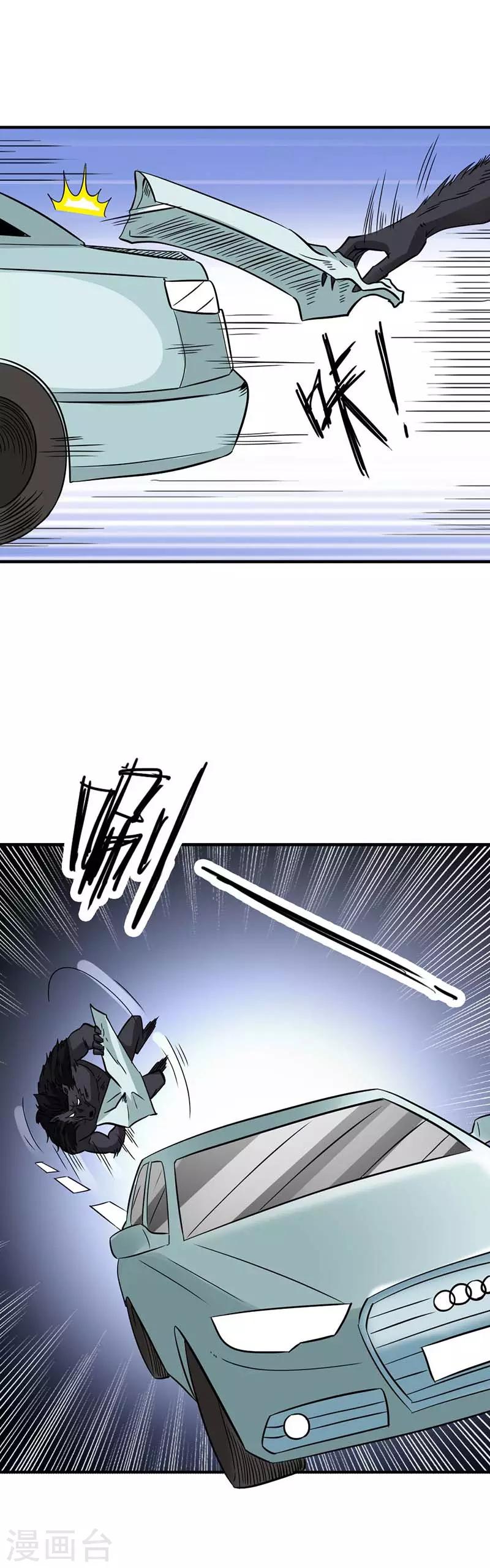 第21话 甩掉他-第22话