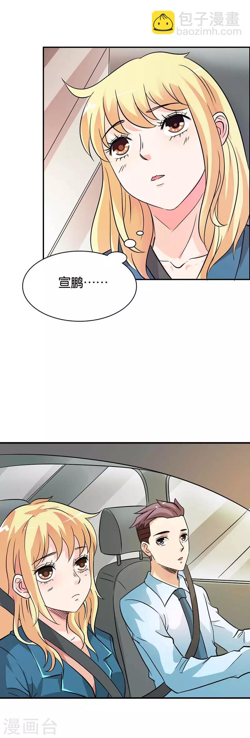 第21话 甩掉他-第22话