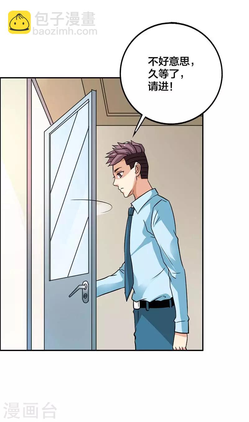 第23话 总裁的秘密-第24话