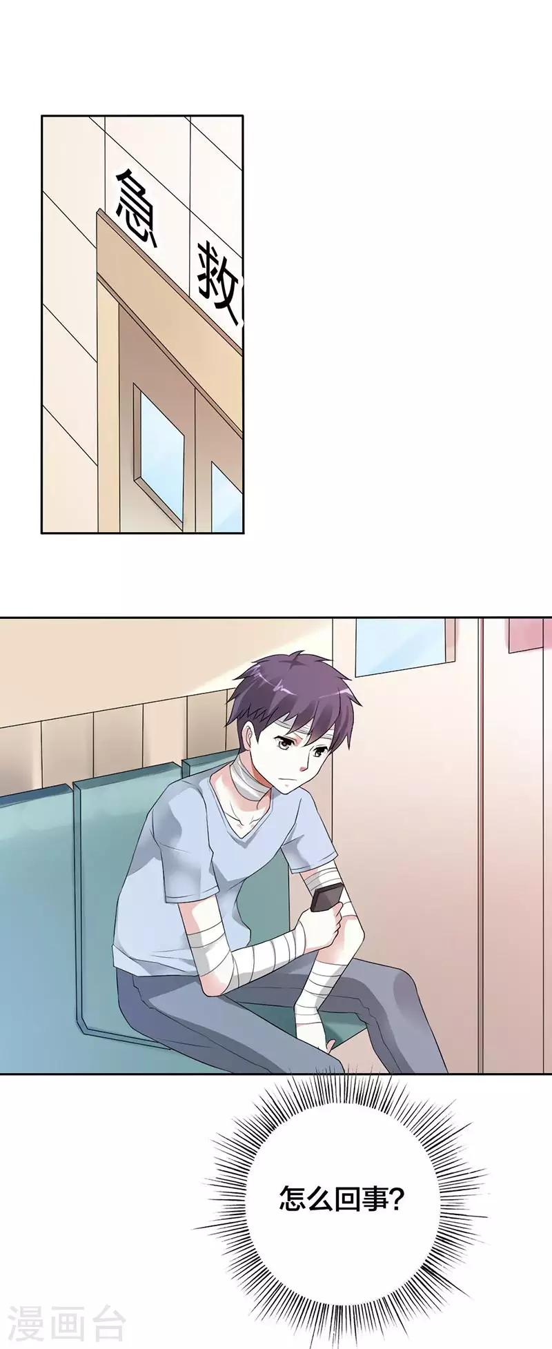 第27话 怎么一个电话都不回呢？-第28话