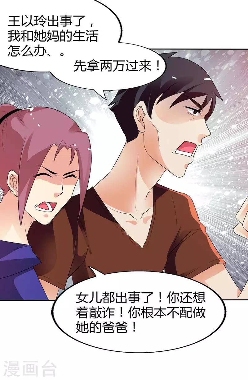 第27话 怎么一个电话都不回呢？-第28话