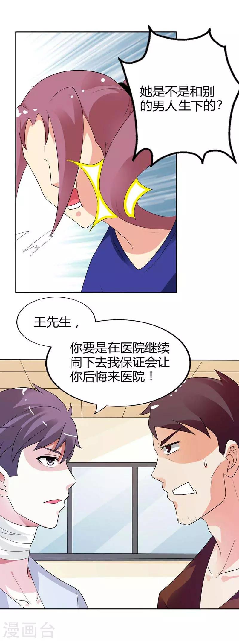 第27话 怎么一个电话都不回呢？-第28话