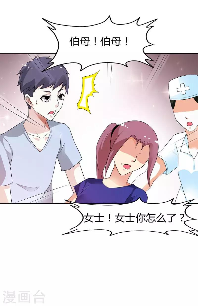 第27话 怎么一个电话都不回呢？-第28话