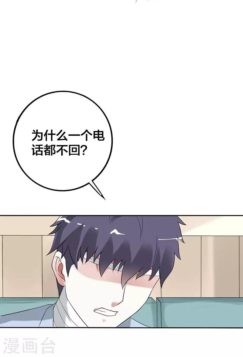 第27话 怎么一个电话都不回呢？-第28话