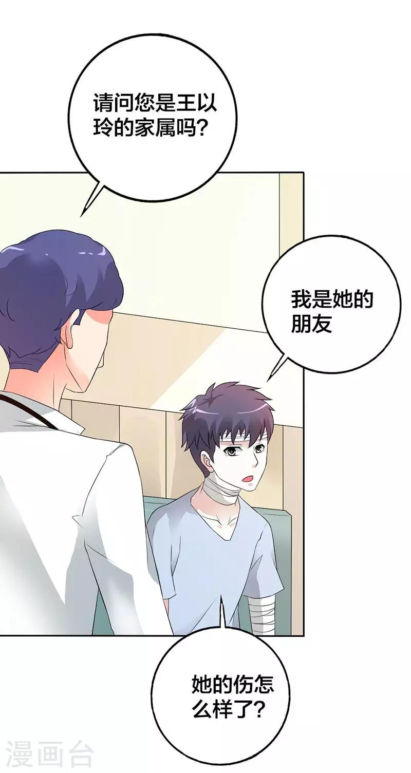 第27话 怎么一个电话都不回呢？-第28话