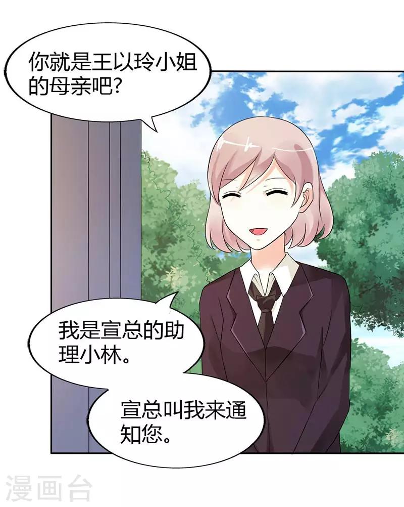 第27话 怎么一个电话都不回呢？-第28话