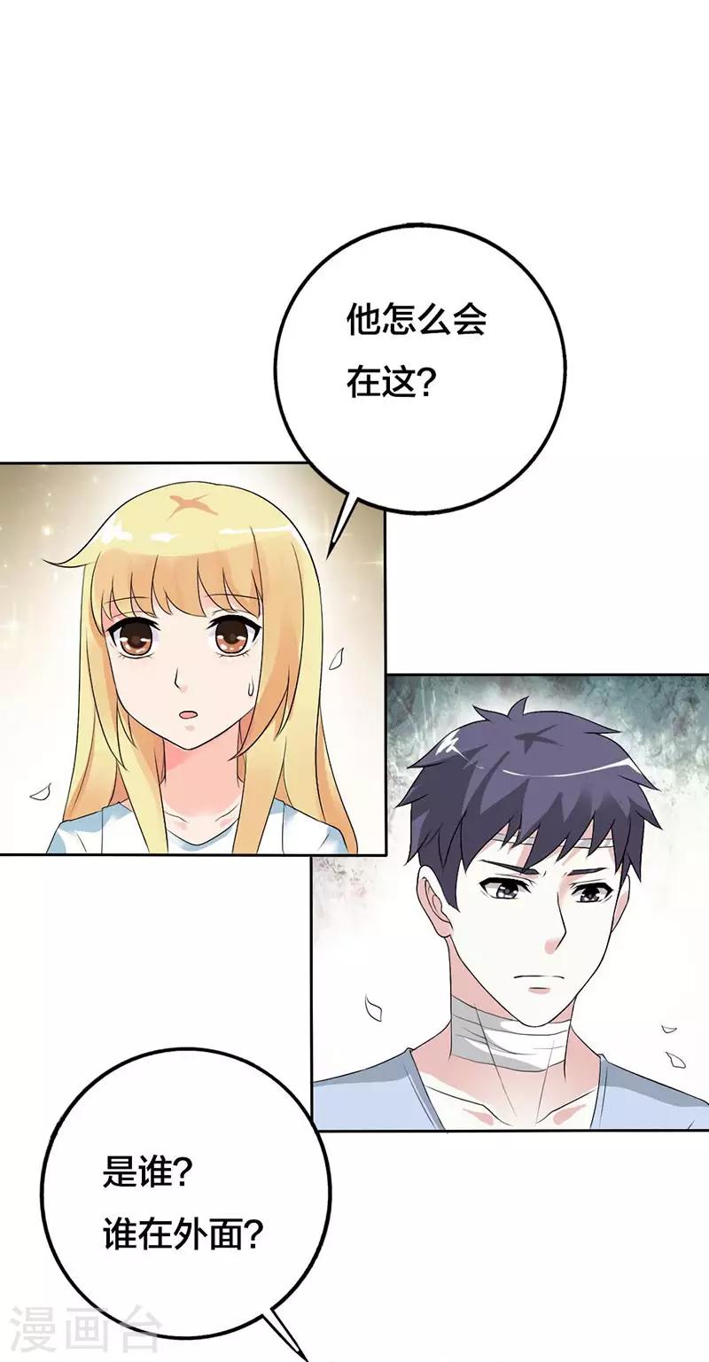 第29话 我会照顾你的-第30话