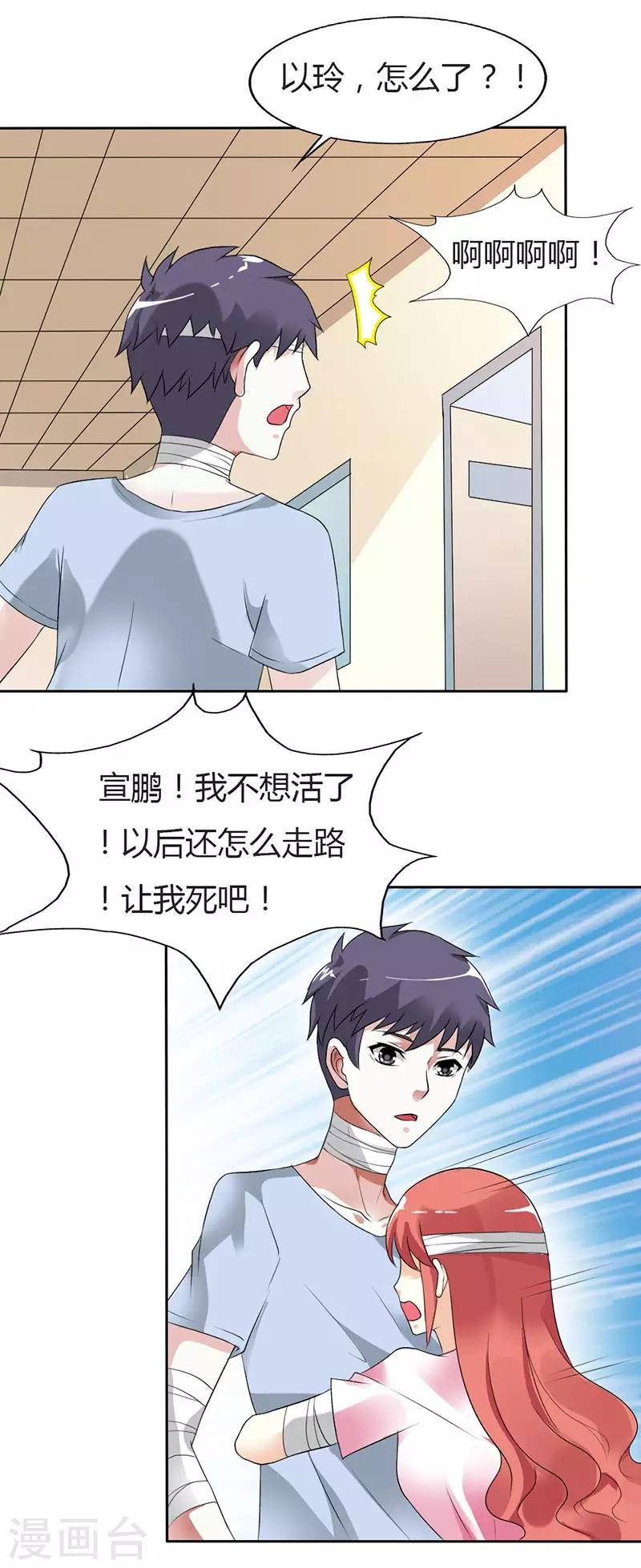 第29话 我会照顾你的-第30话