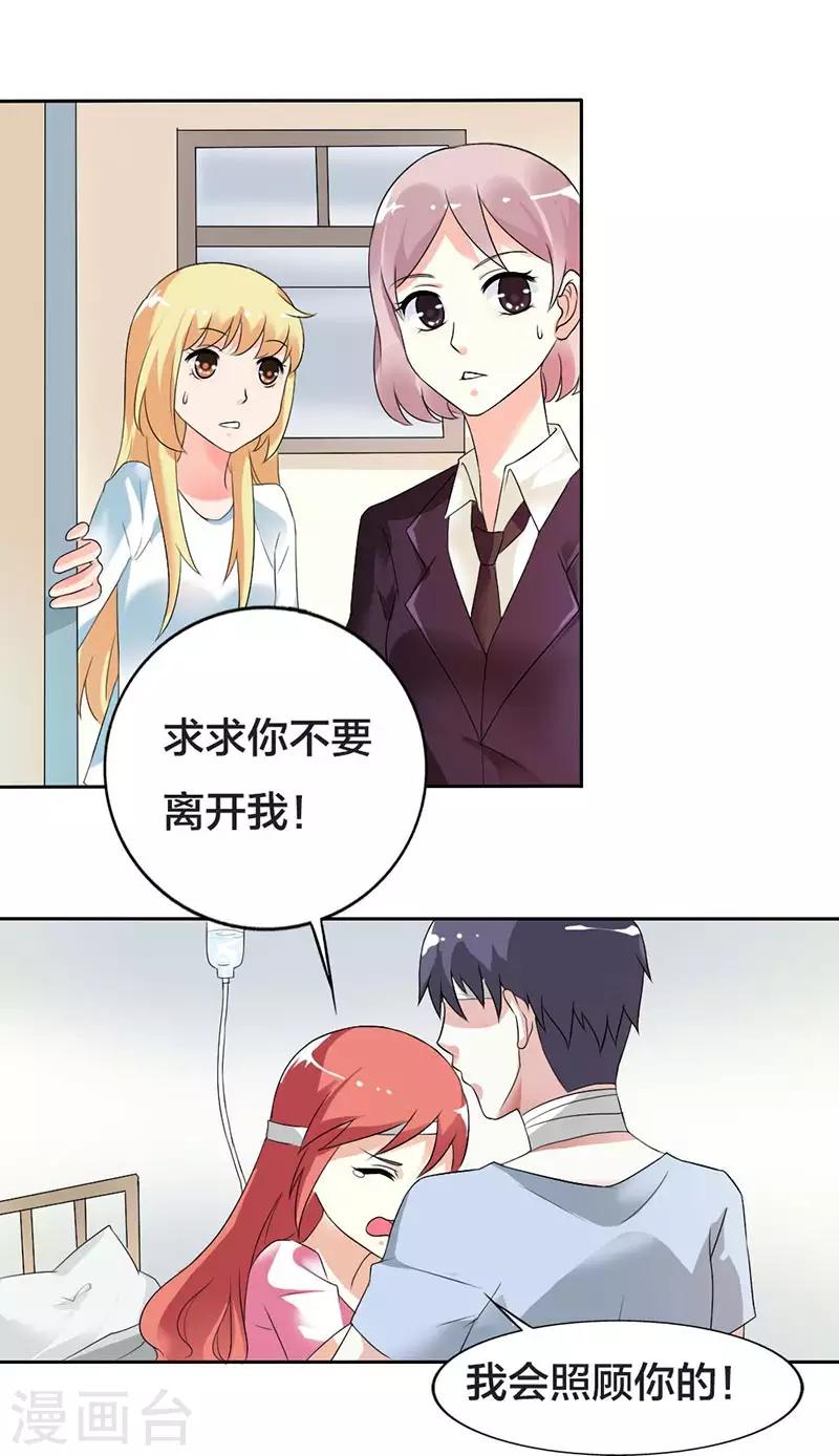 第29话 我会照顾你的-第30话