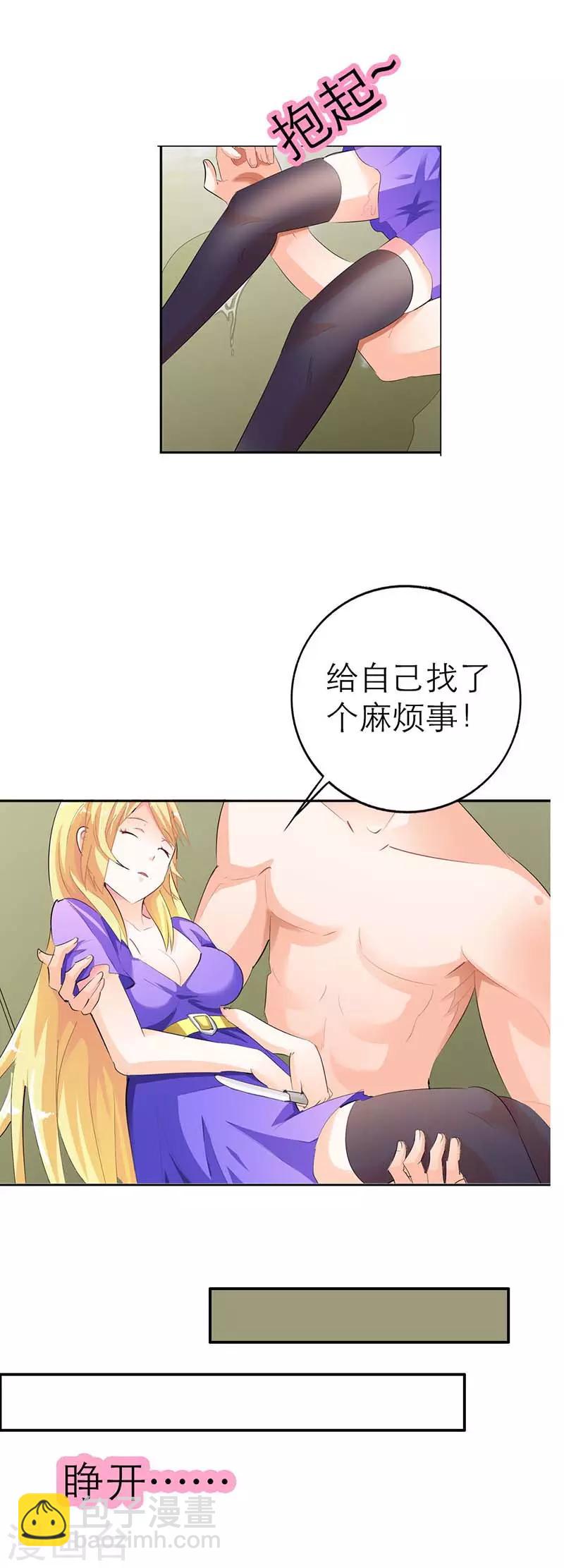 第3话 你到底做了什么？-第4话