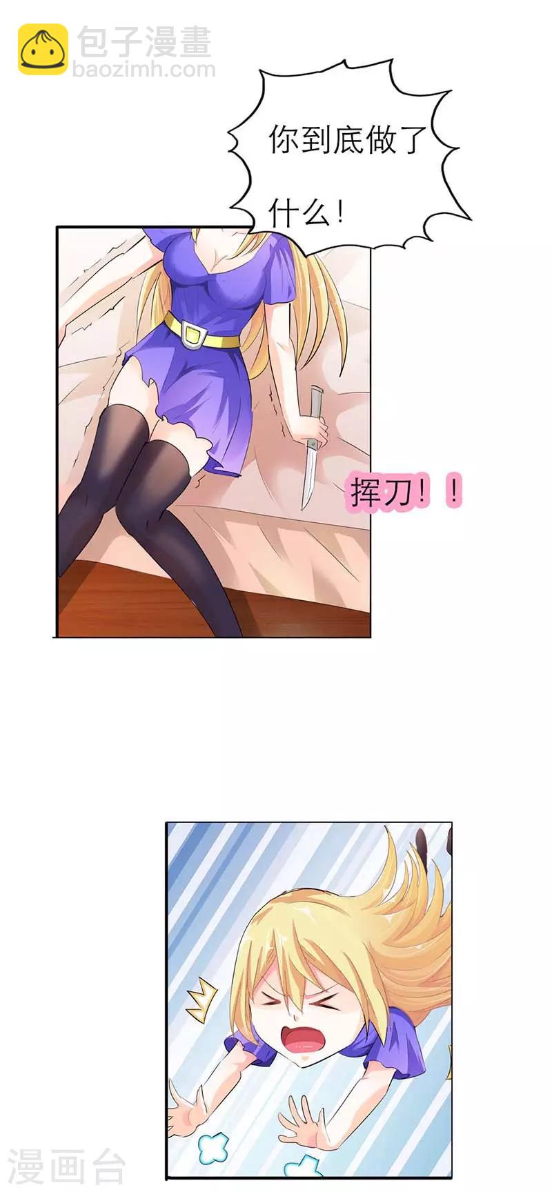 第3话 你到底做了什么？-第4话