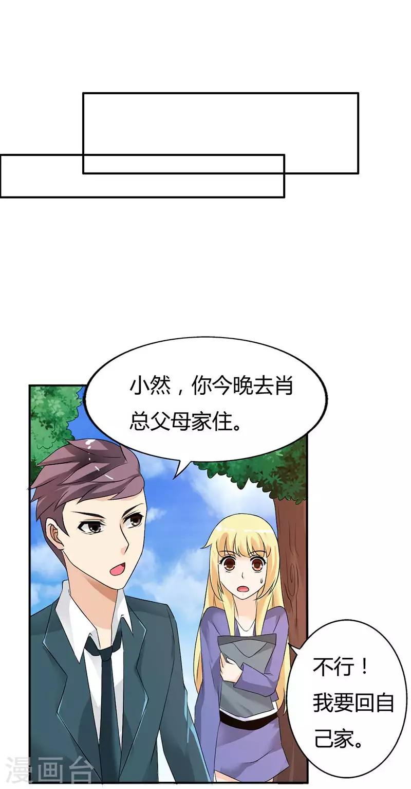 第31话 我要怎么负责啊-第32话