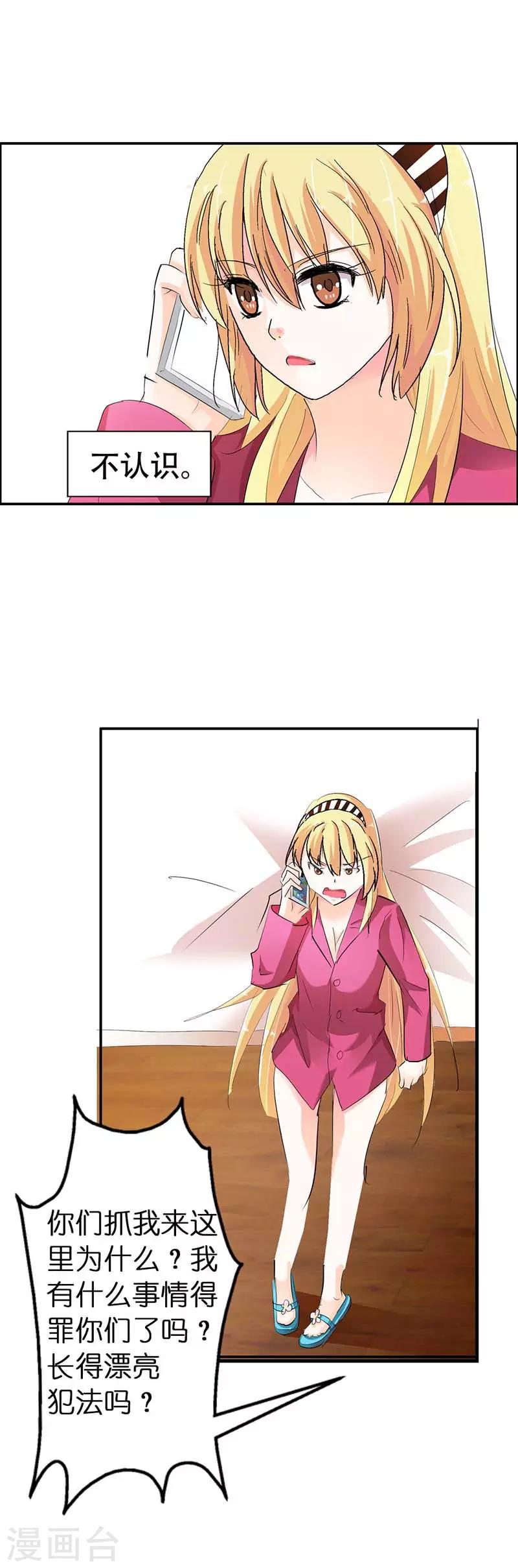 第5话 我想见你-第6话