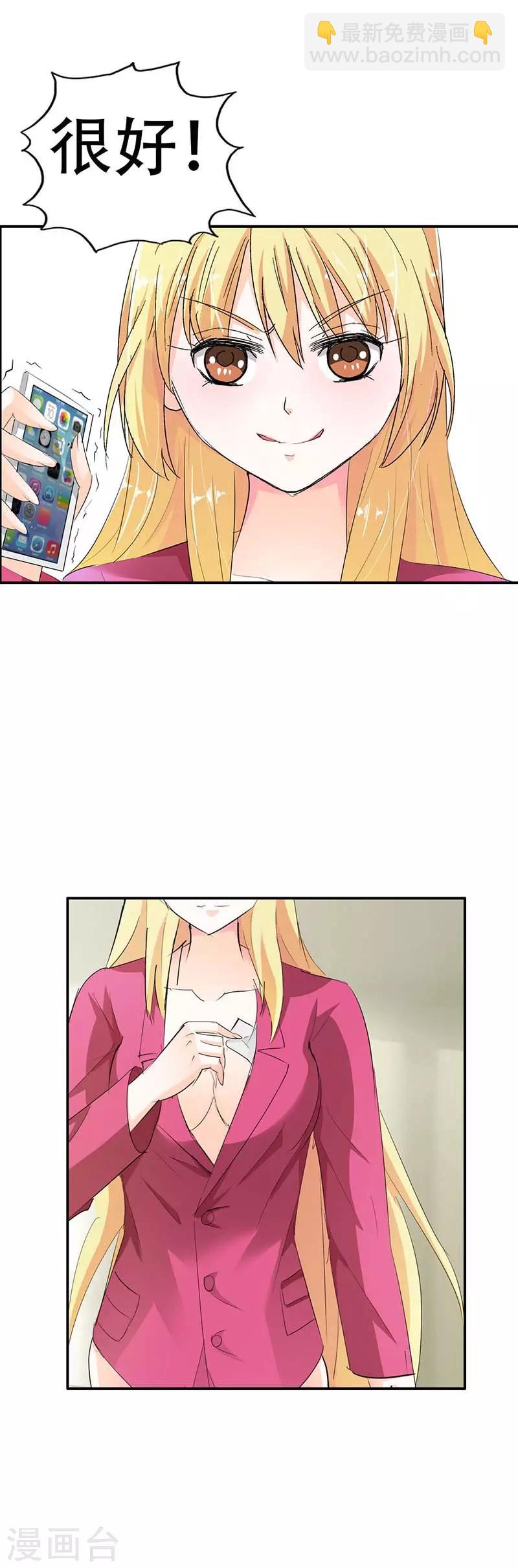 第5话 我想见你-第6话