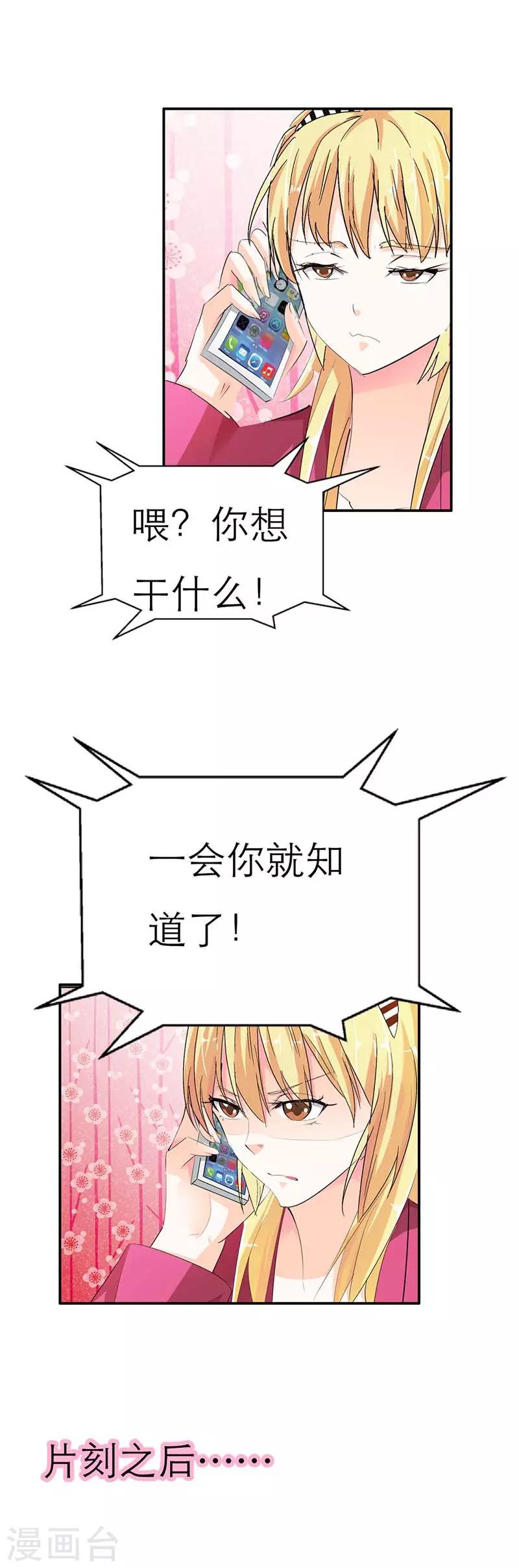 第5话 我想见你-第6话