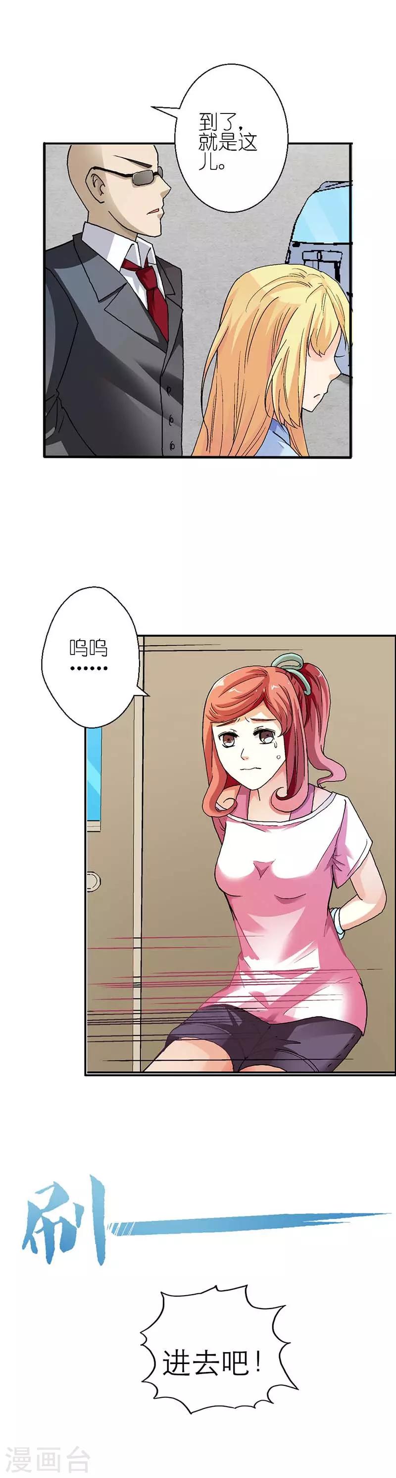 第7话 没有办法了吗？-第8话