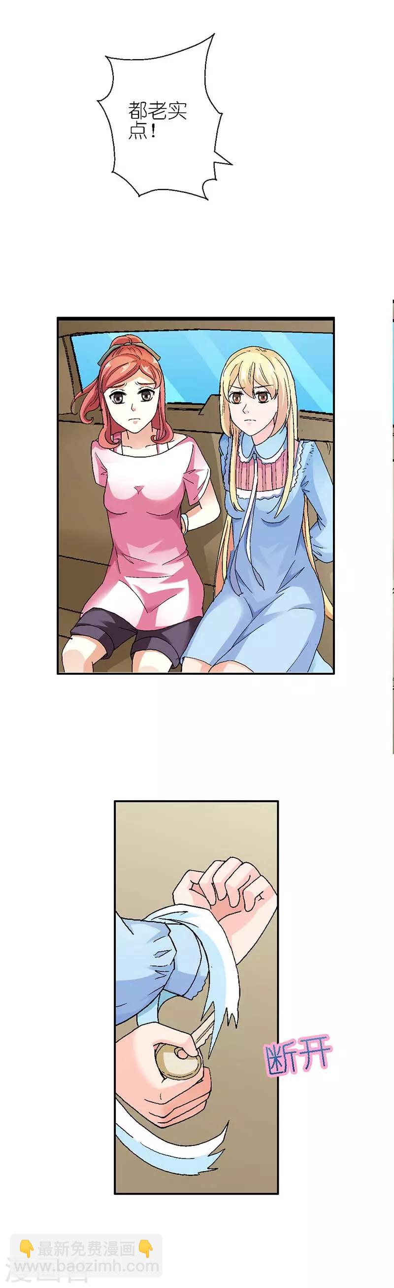 第7话 没有办法了吗？-第8话