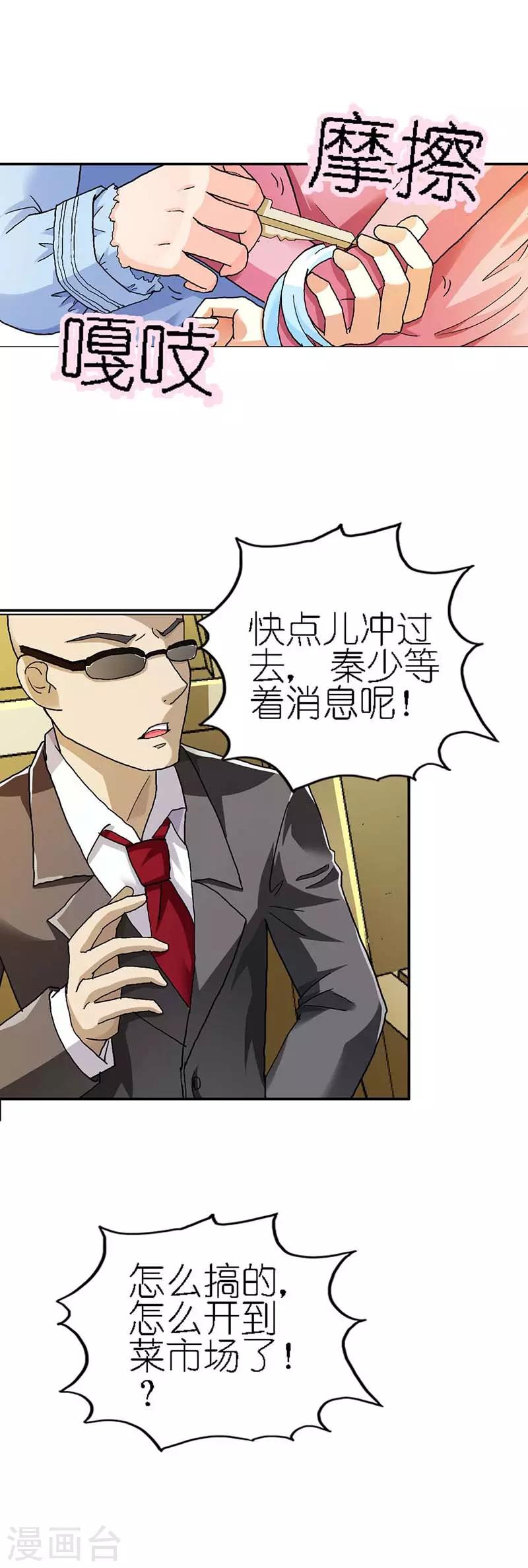 第7话 没有办法了吗？-第8话