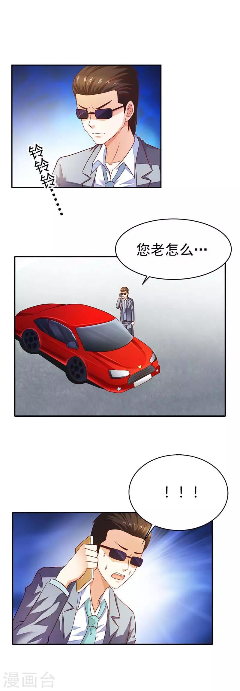 第9话 有恃无恐-第10话