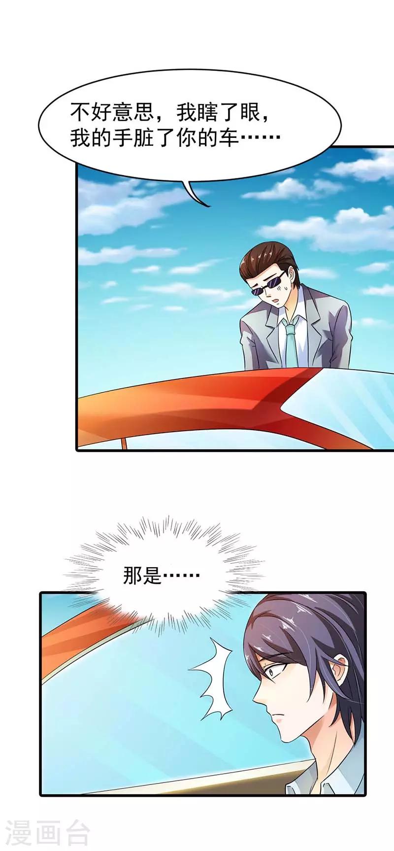 第9话 有恃无恐-第10话