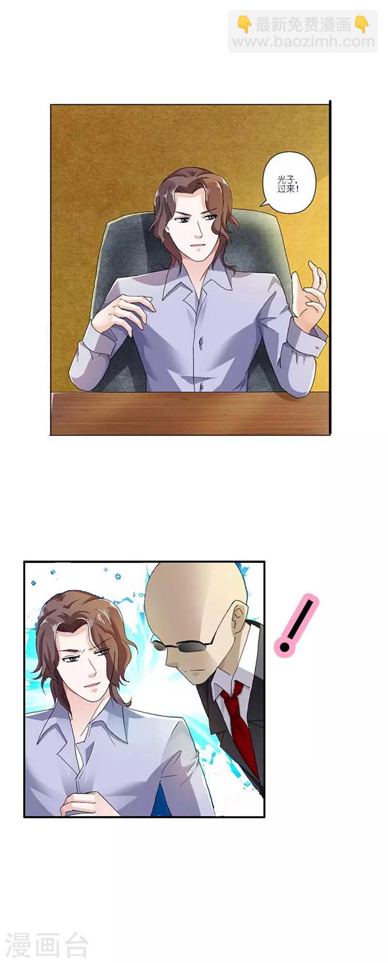 第9话 有恃无恐-第10话