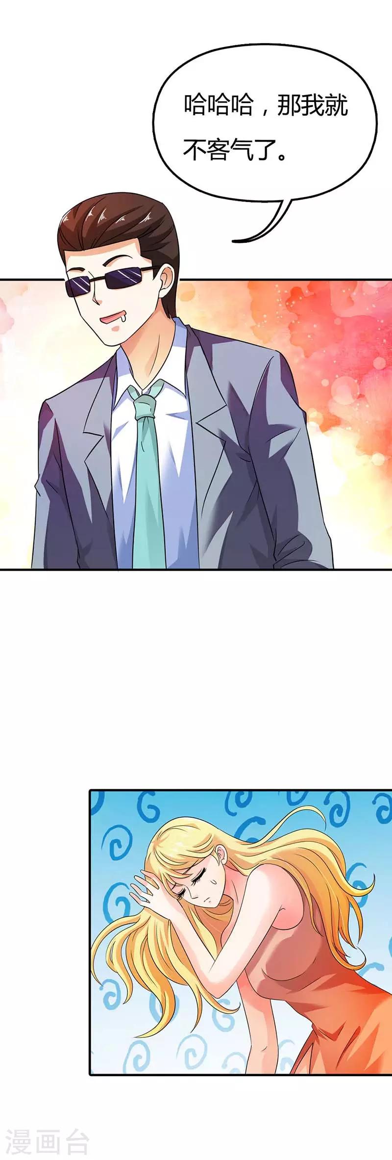 第9话 有恃无恐-第10话