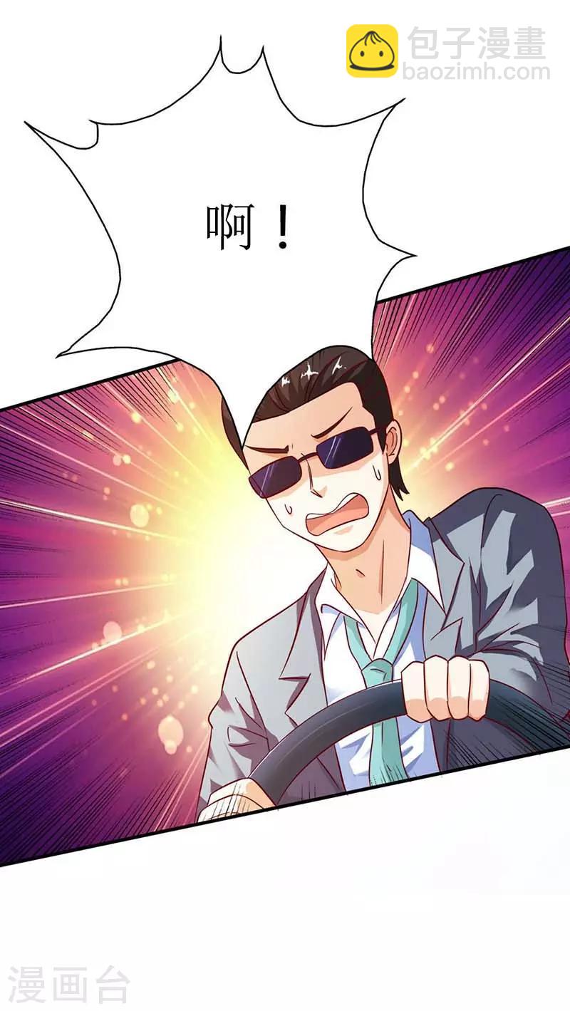 第9话 有恃无恐-第10话