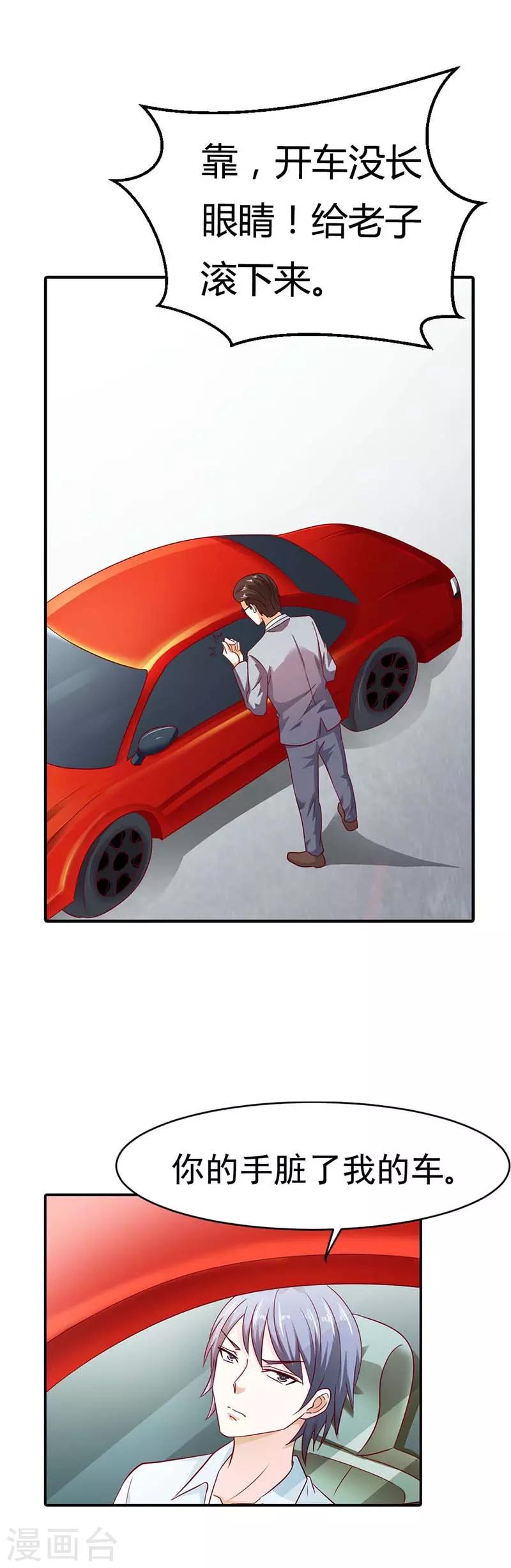 第9话 有恃无恐-第10话