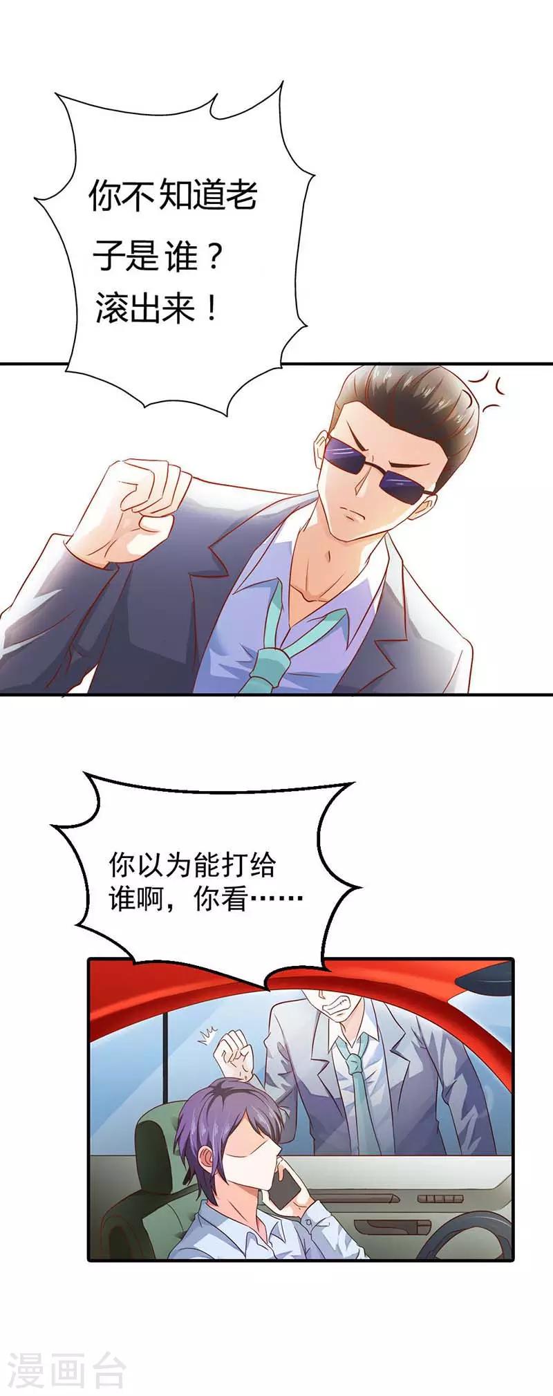 第9话 有恃无恐-第10话