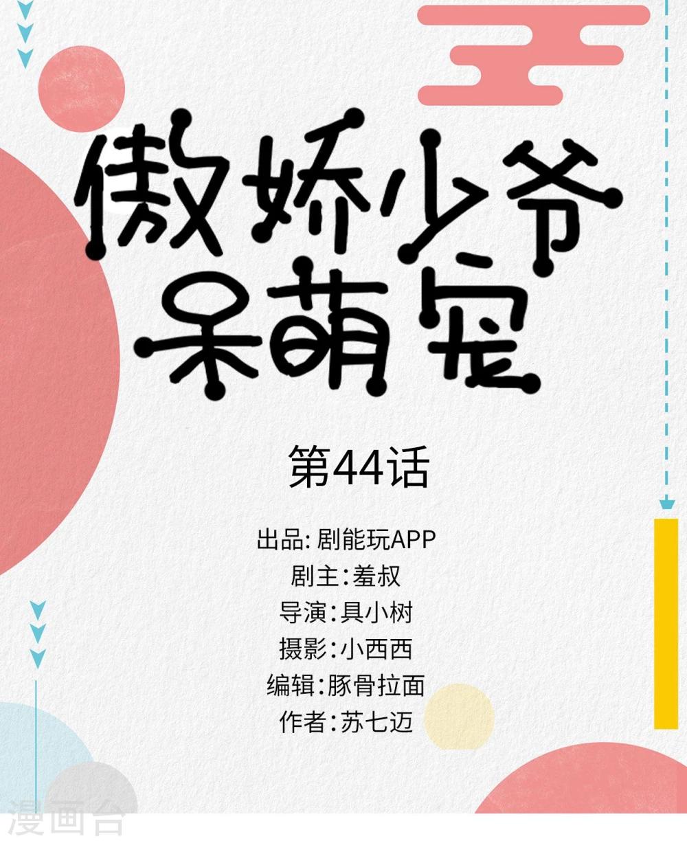 第44话-第44话