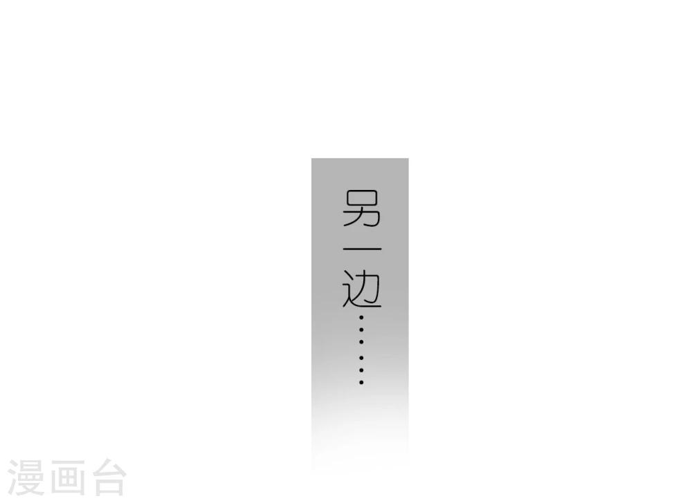 傲嬌少爺呆萌寵 - 第44話 - 2